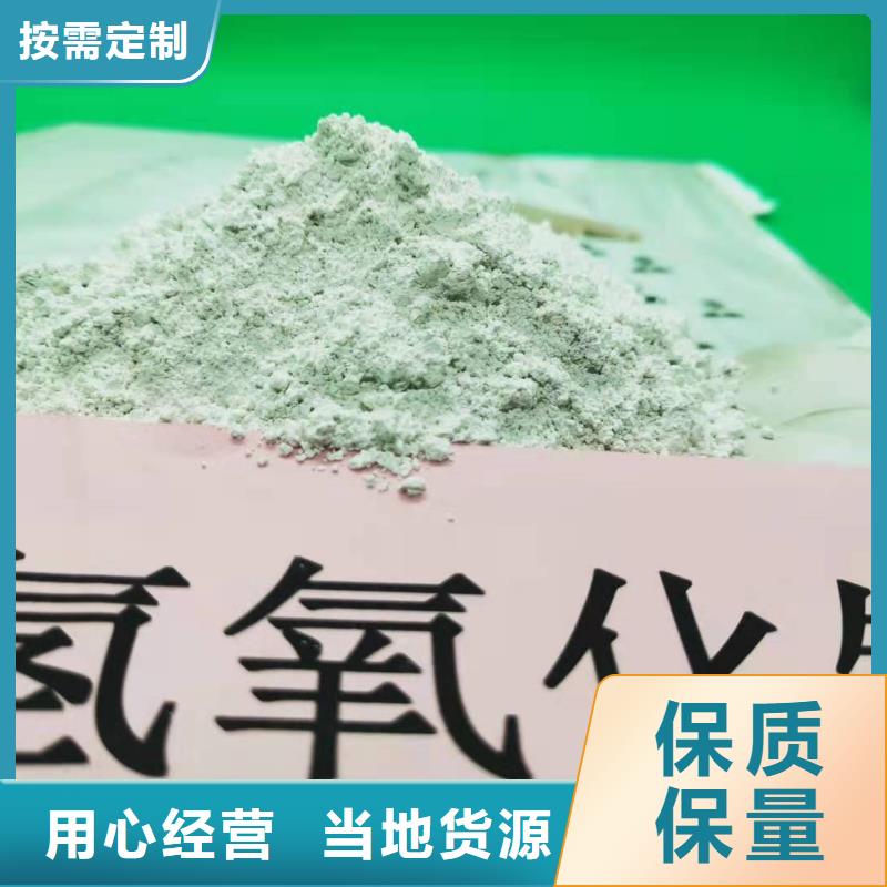 消石灰脱硫剂视频-消石灰脱硫剂_甘肃省金昌市市场覆盖武威|天水|平凉|陇南|嘉峪关|甘南等