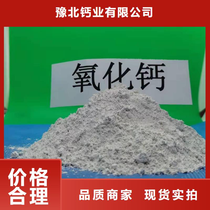 灰钙粉-氢氧化钙全新升级品质保障