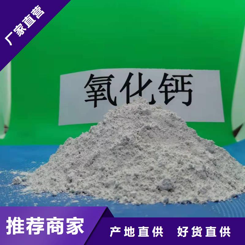 【灰钙粉白灰块氧化钙生产厂家厂家质量过硬】