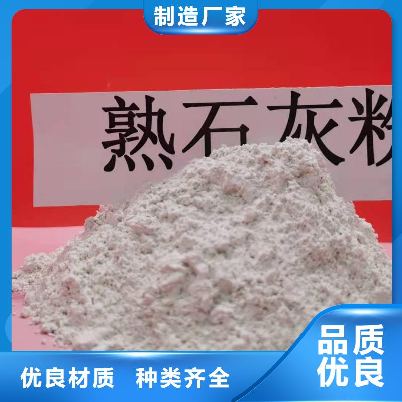 【灰钙粉,白灰块氧化钙N年专注】-豫北钙业(安徽省分公司)