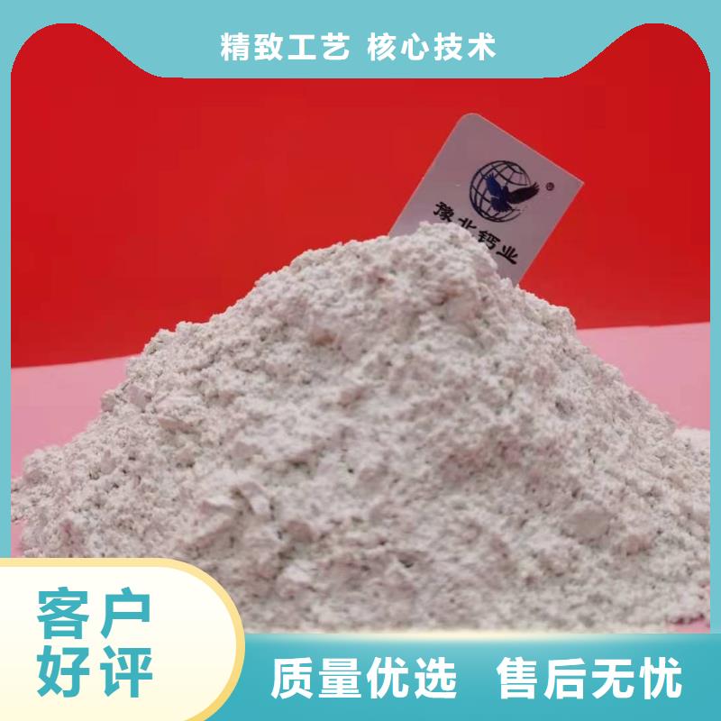 【实力厂家直销 灰钙粉颗粒氢氧化钙重信誉厂家】豫北钙业消石灰脱硫剂