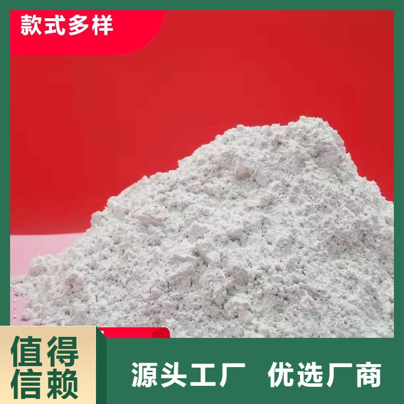 【钙剂脱硫剂氢氧化钙厂真诚合作】