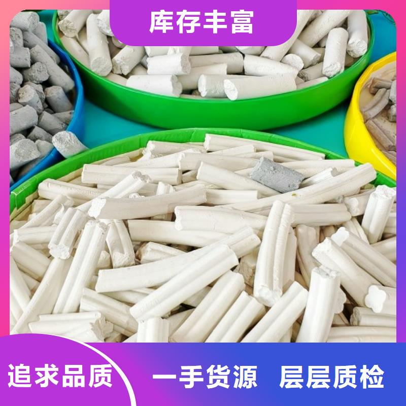  钙剂脱硫剂按需定制真材实料