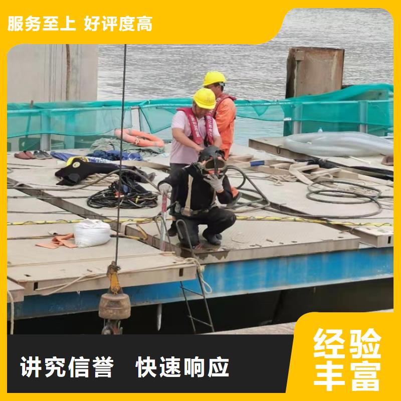 鄂尔多斯|锡林郭勒|通辽|阿拉善【水下打捞】_水下封堵施工技术成熟全市24小时服务