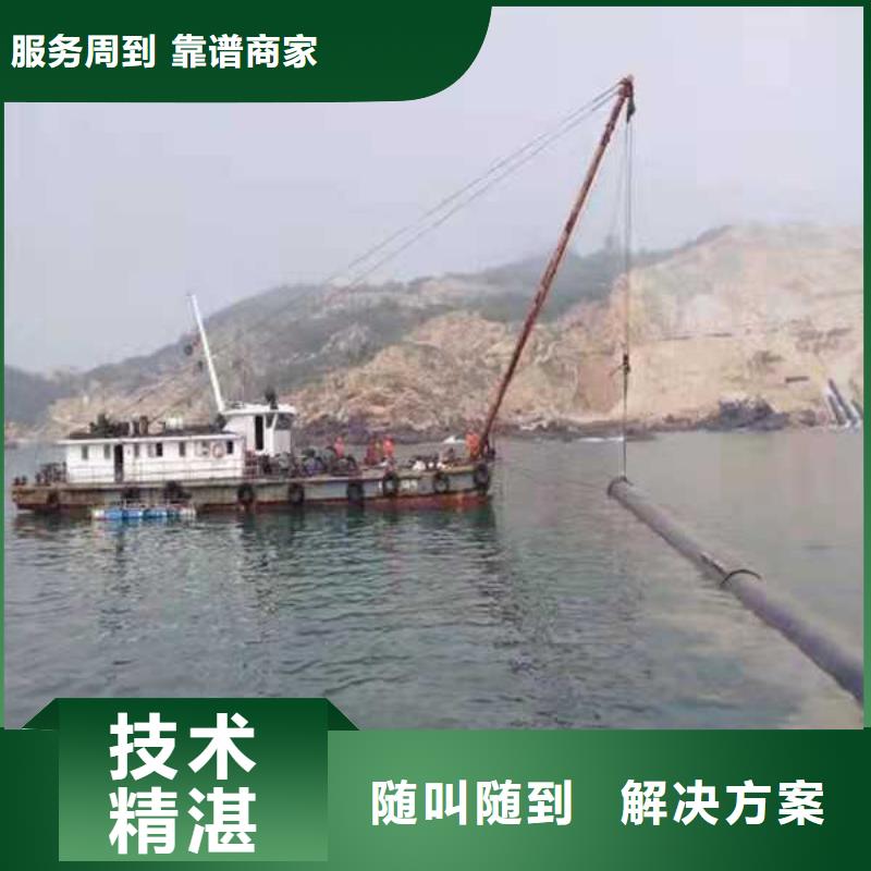 水下打捞沉井施工齐全|门头沟|延庆|石景山|昌平gdsgd.com