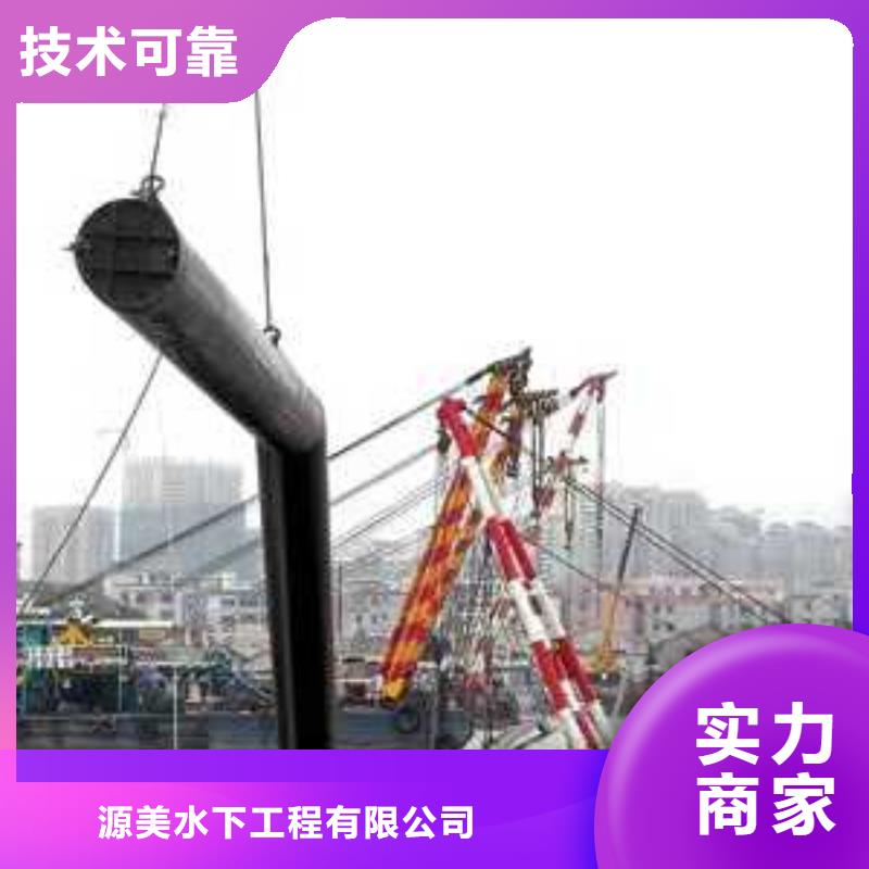 水下打捞水下封堵施工专业可靠