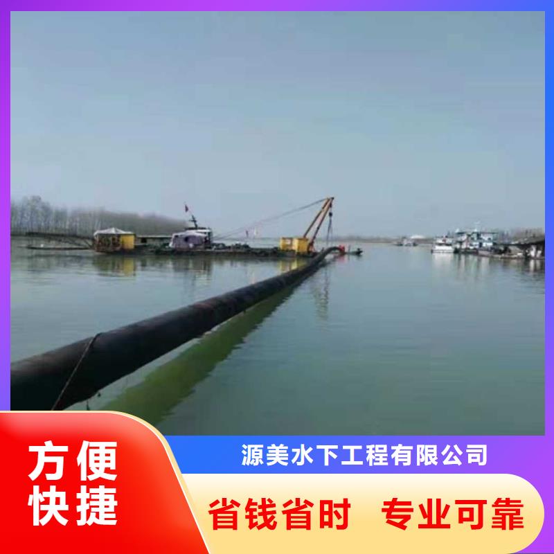 水下打捞水下清淤长期合作