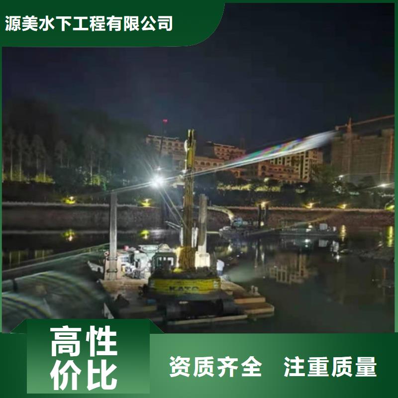水下打捞沉井施工齐全|门头沟|延庆|石景山|昌平gdsgd.com
