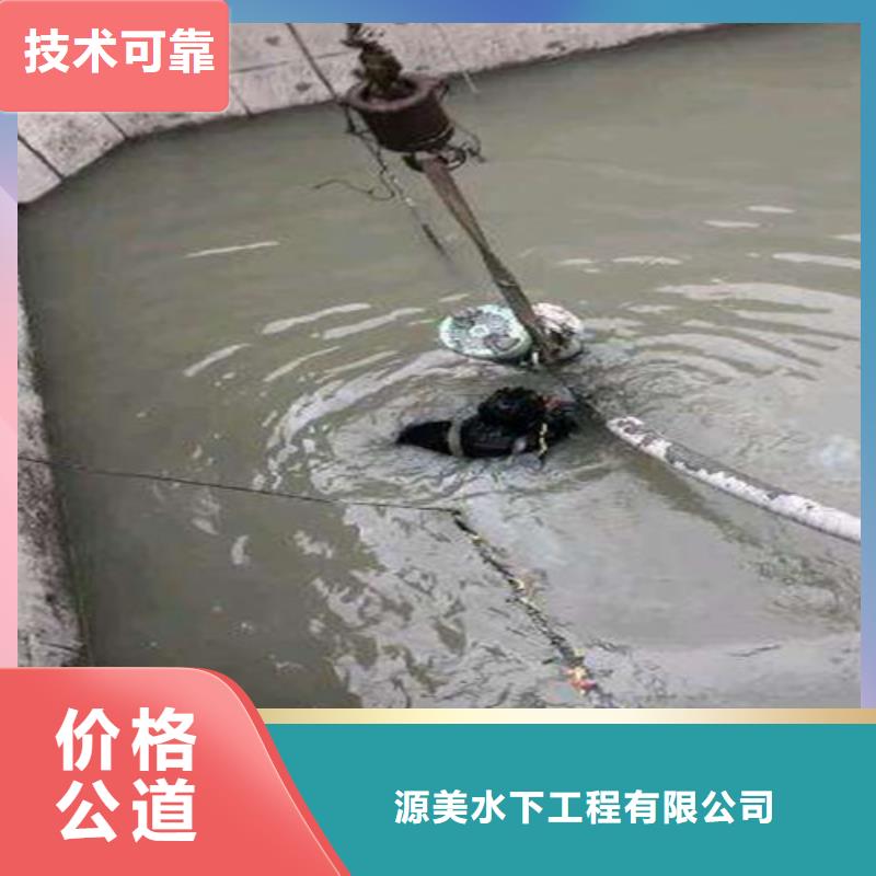 水下打捞沉井施工齐全|门头沟|延庆|石景山|昌平gdsgd.com