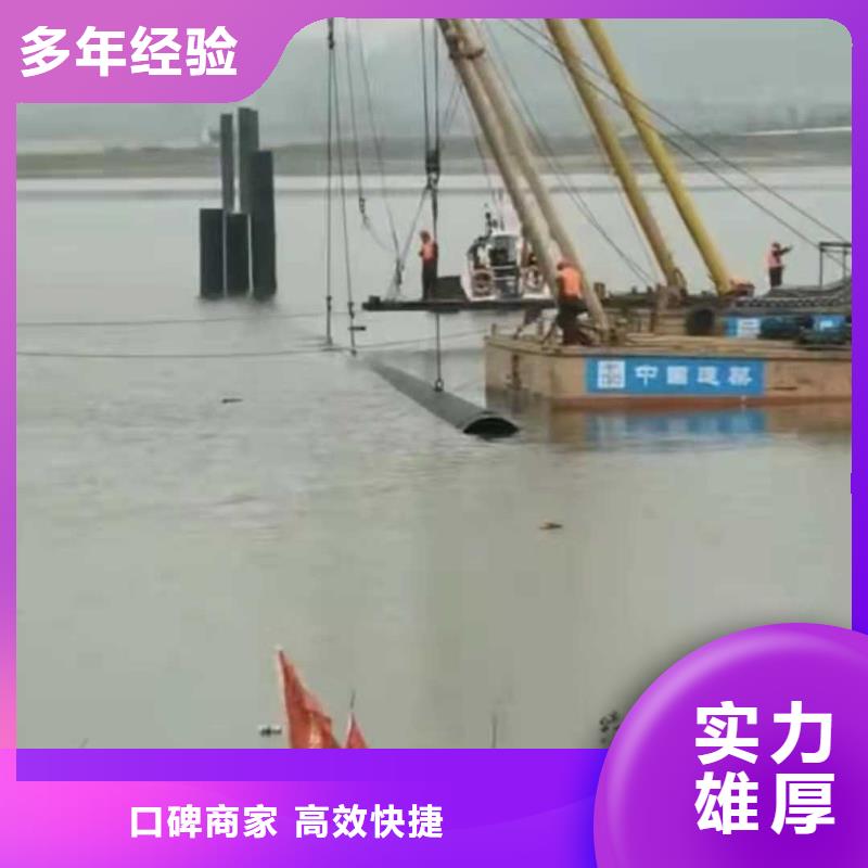 沉管【沉井施工】多年经验源美蛙人打捞
