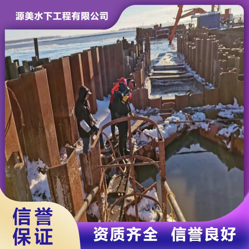 蛙人打捞源美【 沉管,沉井带水封底信誉良好】