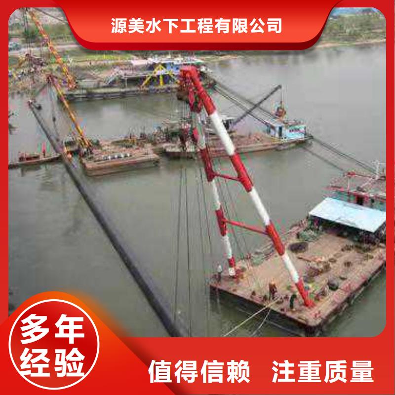沉管水下安装欢迎访问源美水下工程