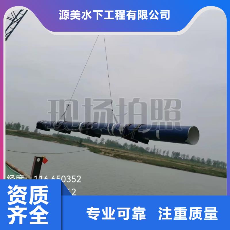 沉管【沉井施工】多年经验源美蛙人打捞
