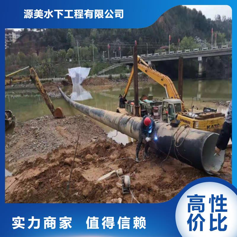 |汤阴|北关|许昌|南阳|洛阳|鹤壁|开封源美沉管水下封堵施工品质服务