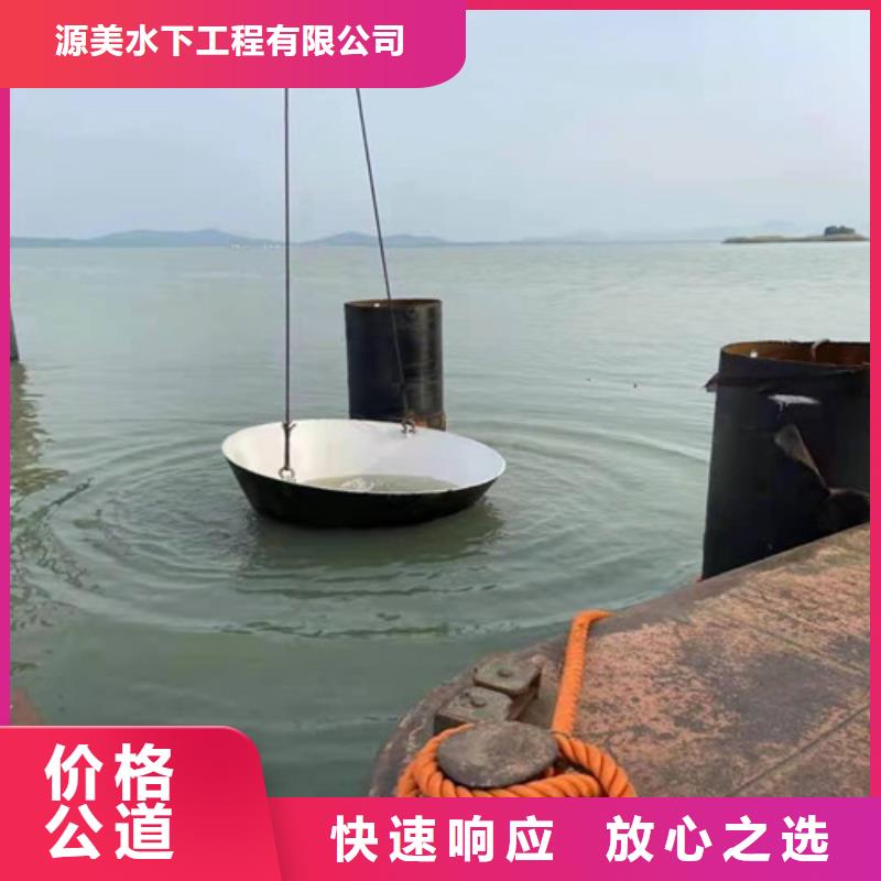 沉管水下封堵施工多年行业经验