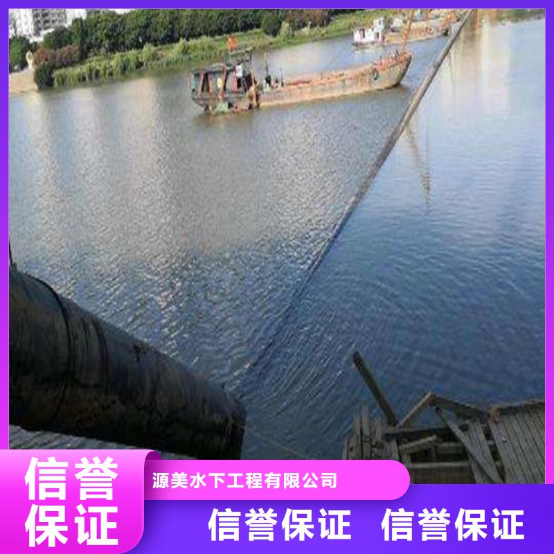 |汤阴|北关|许昌|南阳|洛阳|鹤壁|开封源美沉管水下封堵施工品质服务