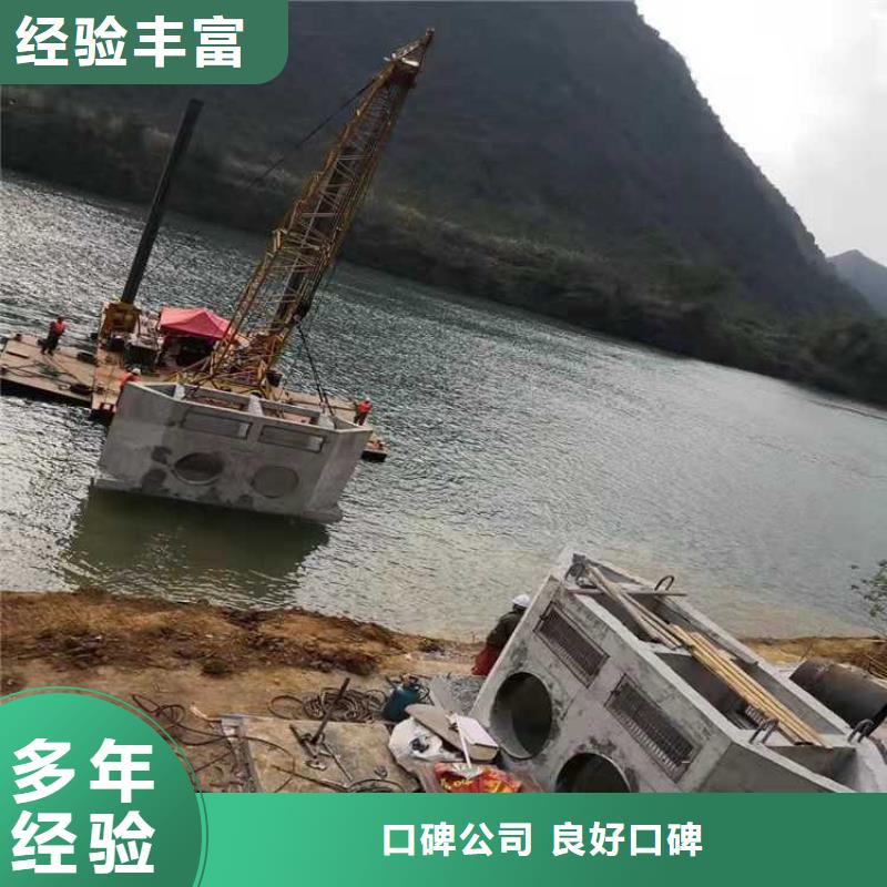水下作业蛙人打捞齐全-市场覆盖|毕节|六盘水|贵阳|铜仁-通金宝