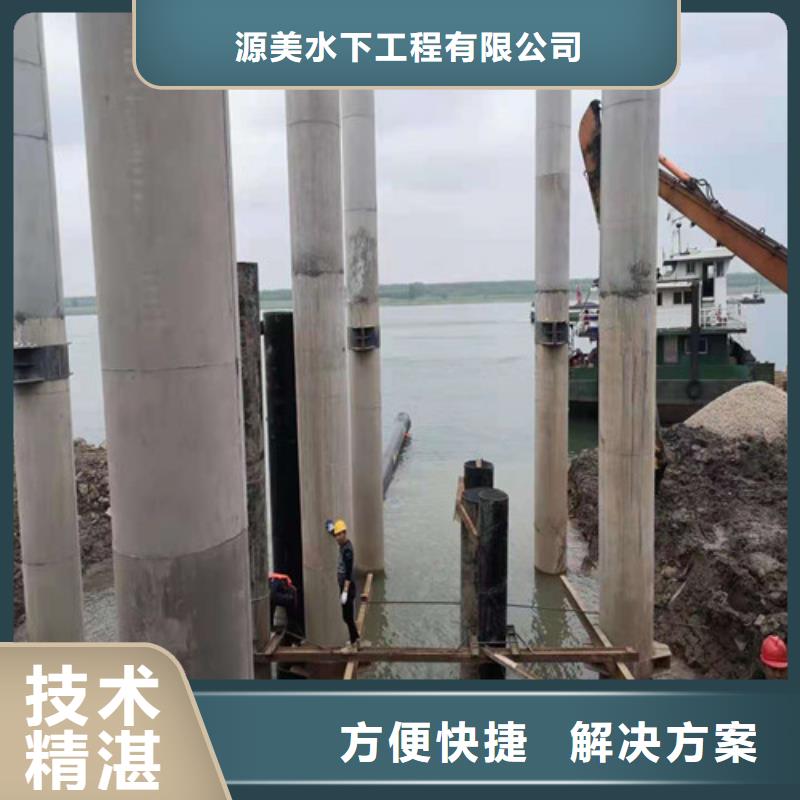 水下作业水下打捞队从业经验丰富