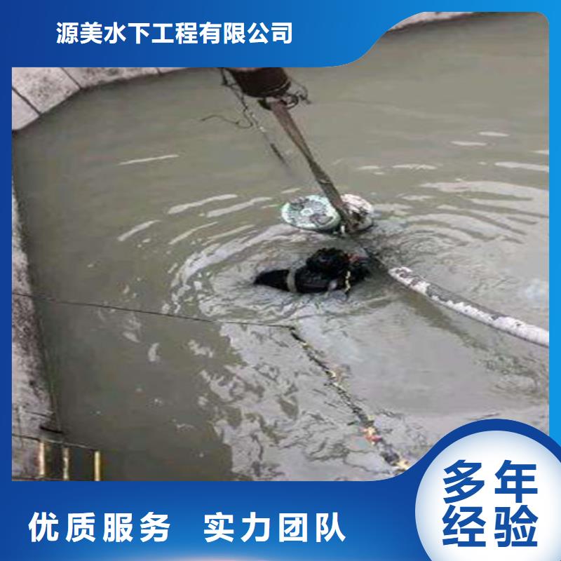 蛙人打捞视频-玄武|栖霞|宿迁|淮安|南通|扬州|泰州|常州蛙人打捞有实力-源美水下工程(南京市分公司)