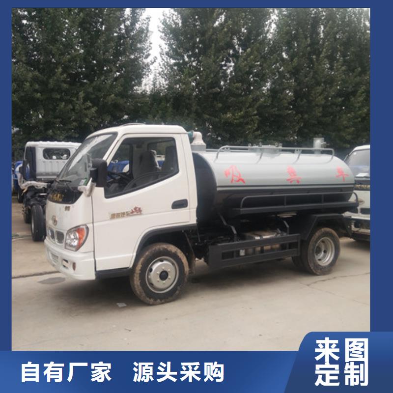 吸粪车清洗吸污车N年专注