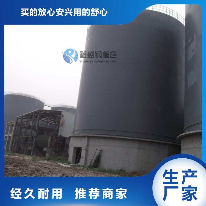 优选：兰炭钢板仓企业