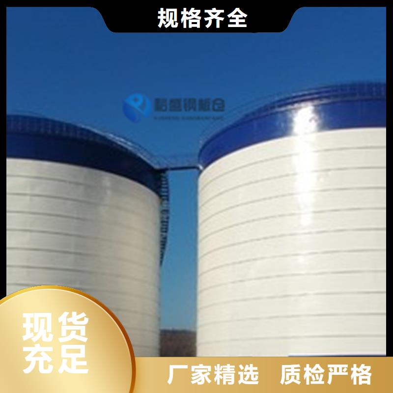 装配式粮食钢板仓诚信商家