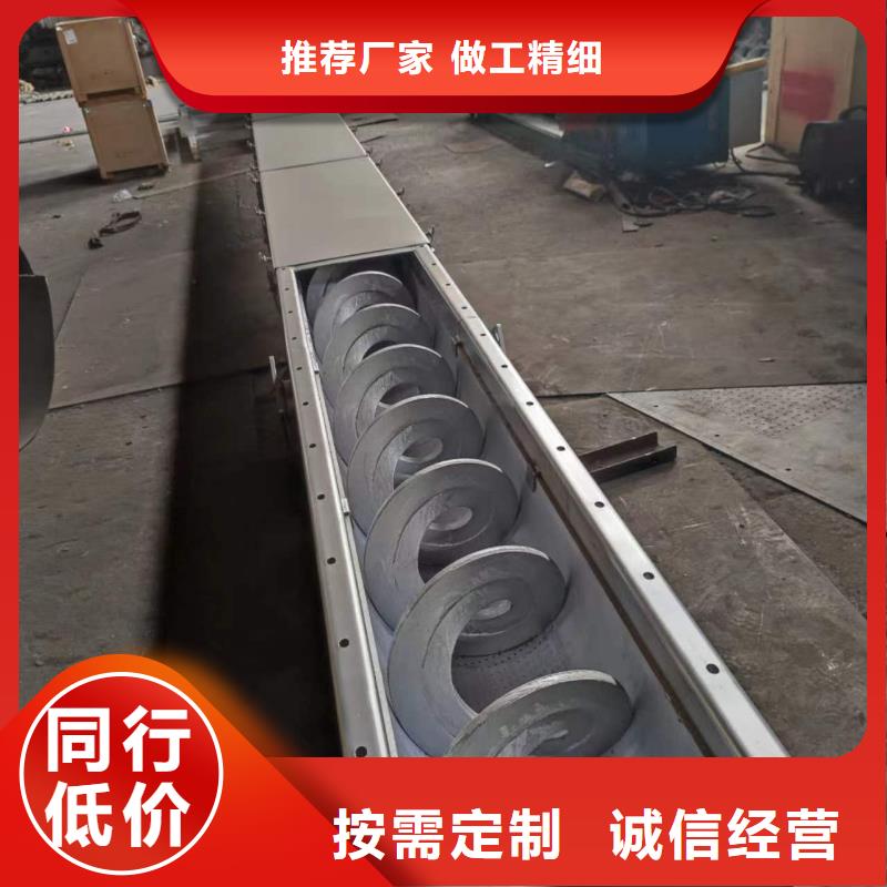 槽型螺旋输送机采购价格