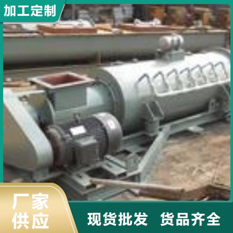 粉尘加湿搅拌机定制定做