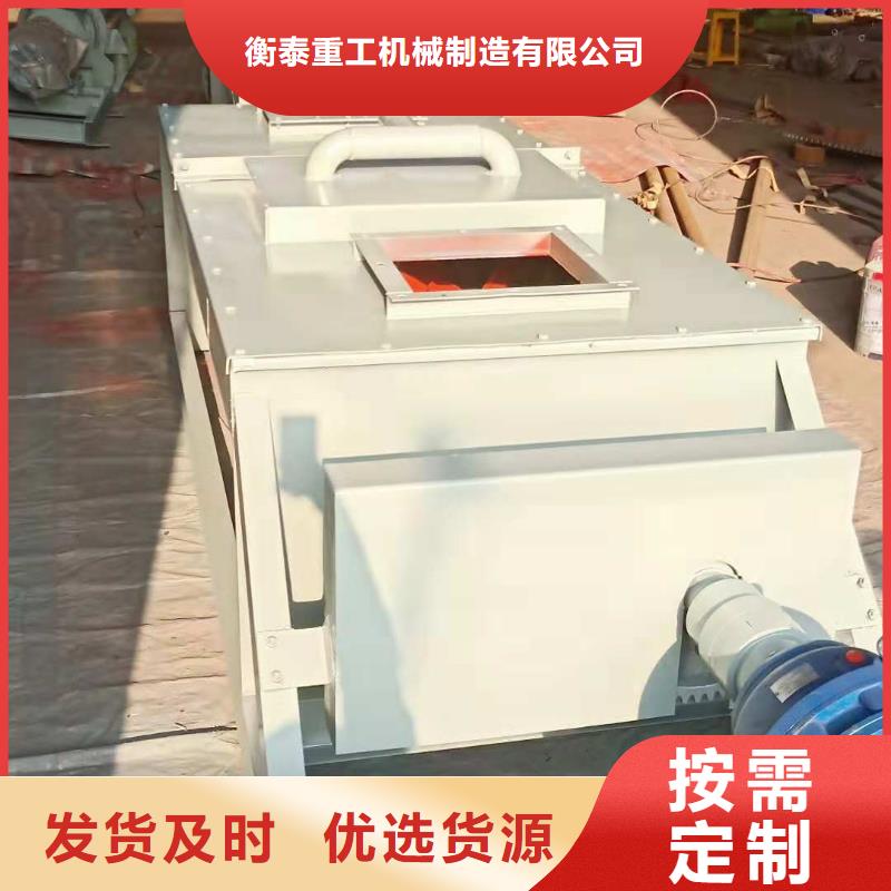 粉尘加湿搅拌机-震动给料机真材实料