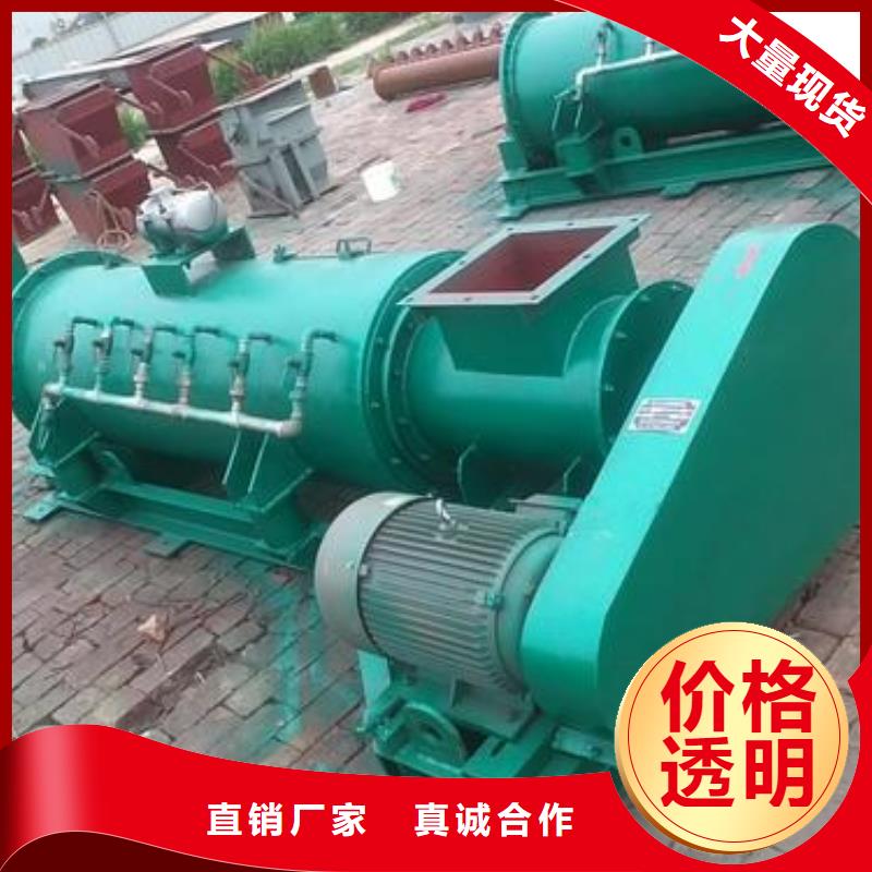 粉尘加湿搅拌机斗式机精选货源