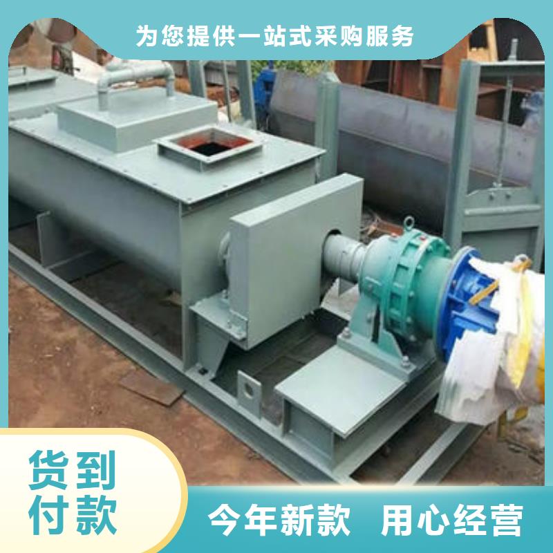 双轴粉尘加湿机价格材质齐全