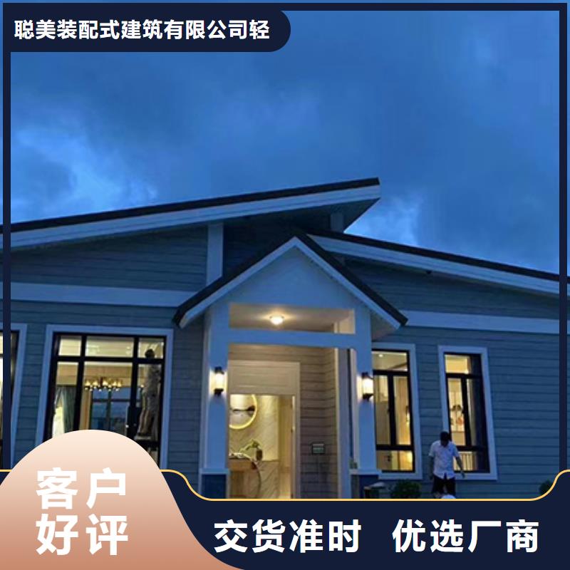 轻钢房屋聪美【 轻钢别墅,轻钢房屋自有生产工厂】