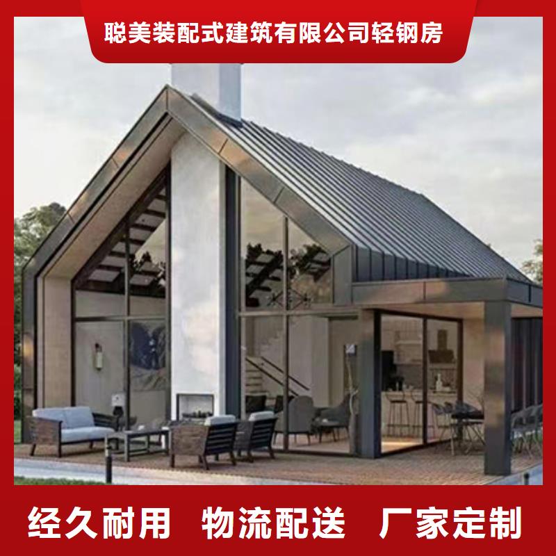 轻钢别墅适用场景