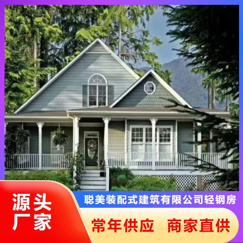 【基础款风格轻钢别墅】-钢结构装配式房屋有实力有经验聪美轻钢房屋