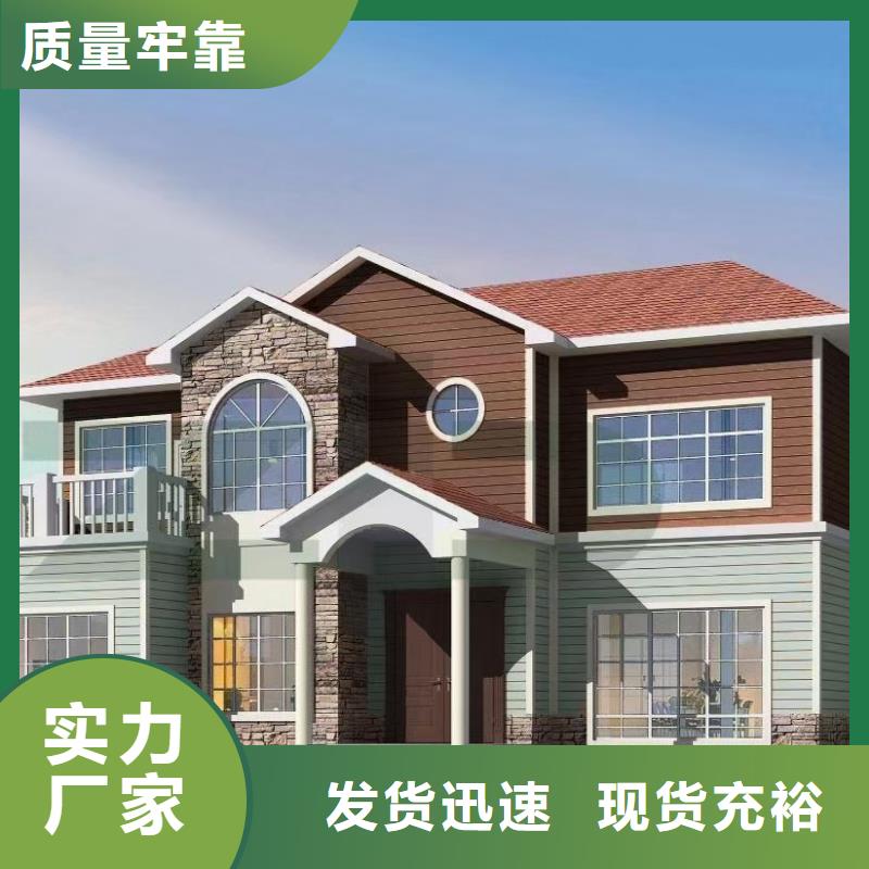 【基础款风格轻钢别墅钢结构装配式房屋采购无忧】