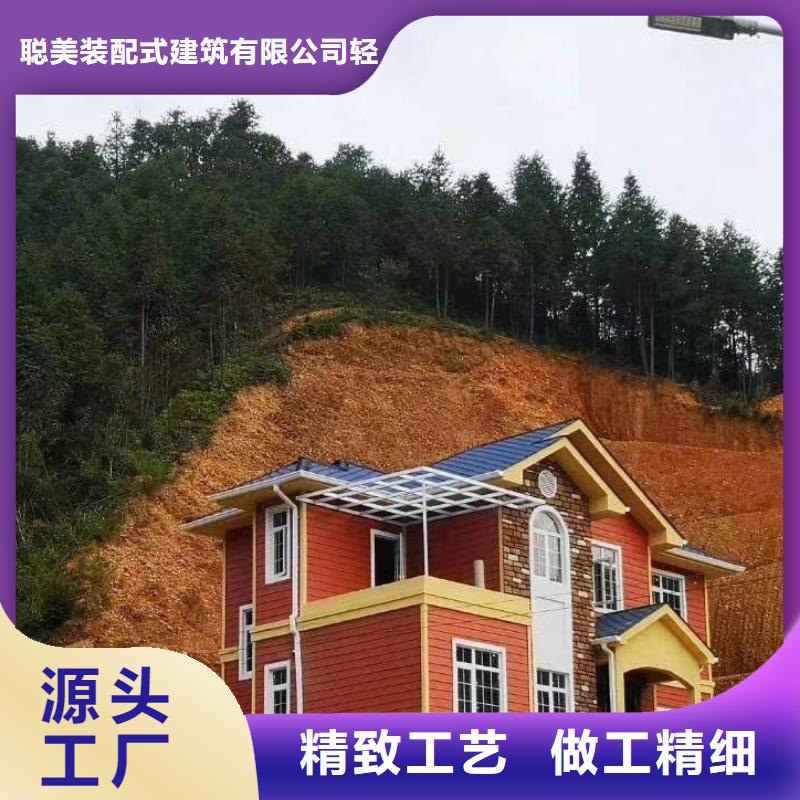 【 5-轻钢别墅直销厂家】由聪美为您