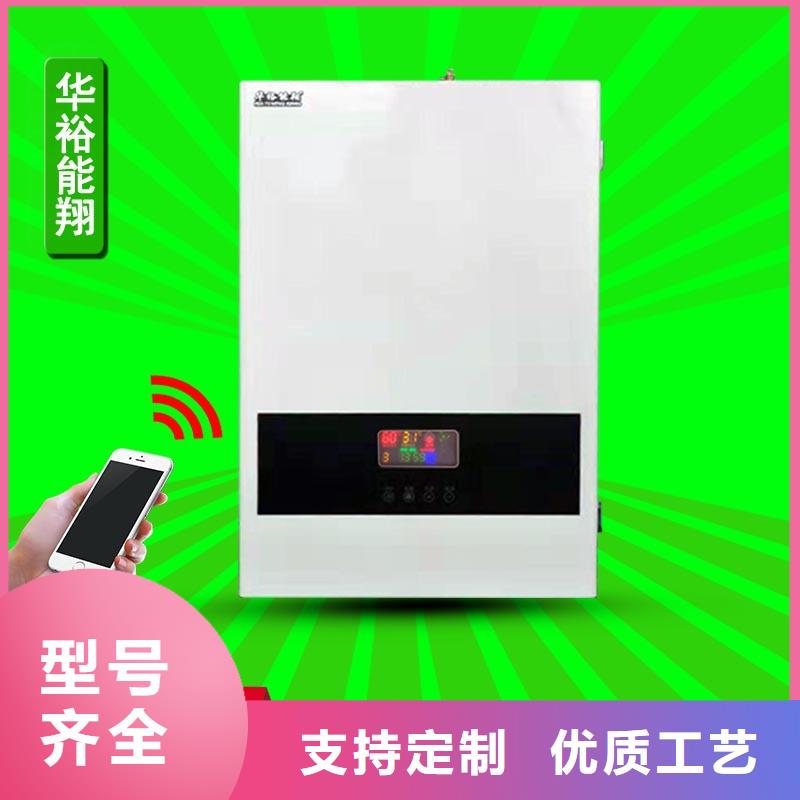电热水锅炉煤改电产品