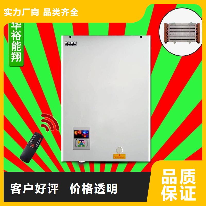 【 电壁挂炉 远红外电热幕真正的源头厂家】|吴江|相城|连云港|镇江|南京|宿迁|泰州|淮安gdsgd.com