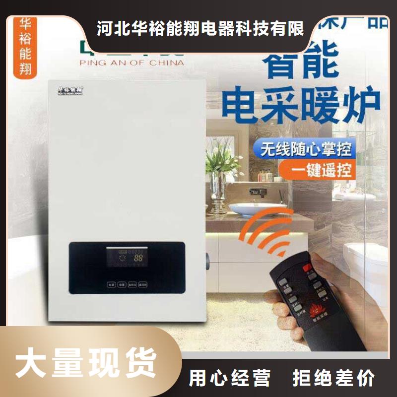 电壁挂炉碳纤维电暖画现货采购