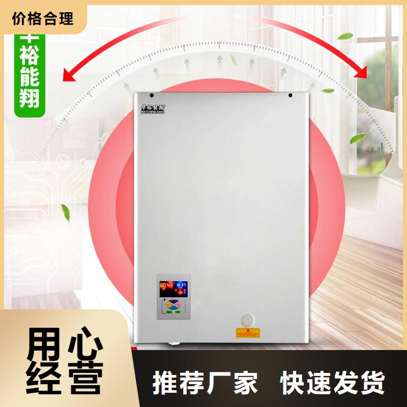 电热水锅炉煤改电产品