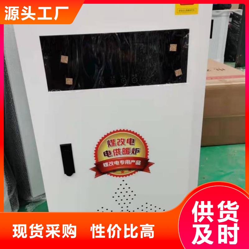 【 采暖电锅炉_家用电锅炉批发供应】-服务区域包括大通|潘集|淮北|芜湖|巢湖|蚌埠|阜阳|亳州|池州等-产品视频