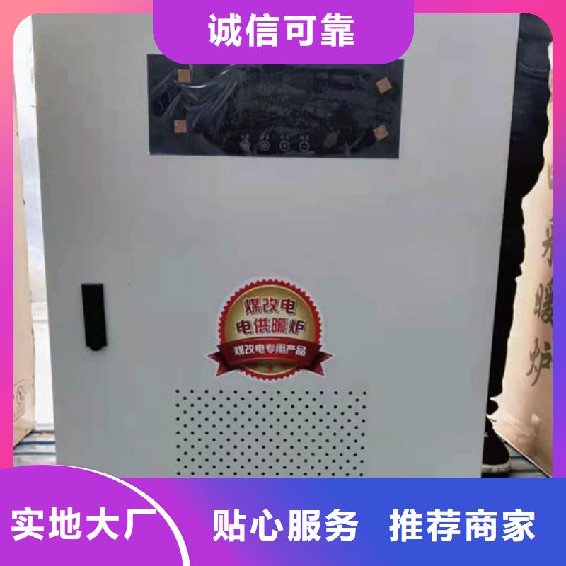 【 采暖电锅炉_家用电锅炉批发供应】-服务区域包括大通|潘集|淮北|芜湖|巢湖|蚌埠|阜阳|亳州|池州等-产品视频