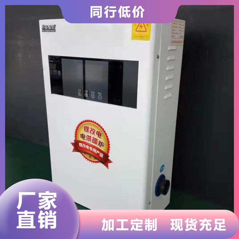 【 采暖电锅炉_家用电锅炉批发供应】-服务区域包括大通|潘集|淮北|芜湖|巢湖|蚌埠|阜阳|亳州|池州等-产品视频