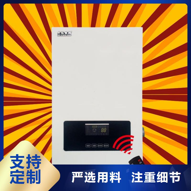 【 采暖电锅炉_家用电锅炉批发供应】-服务区域包括大通|潘集|淮北|芜湖|巢湖|蚌埠|阜阳|亳州|池州等-产品视频