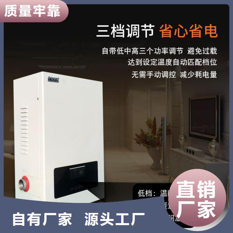 【 采暖电锅炉_家用电锅炉批发供应】-服务区域包括大通|潘集|淮北|芜湖|巢湖|蚌埠|阜阳|亳州|池州等-产品视频