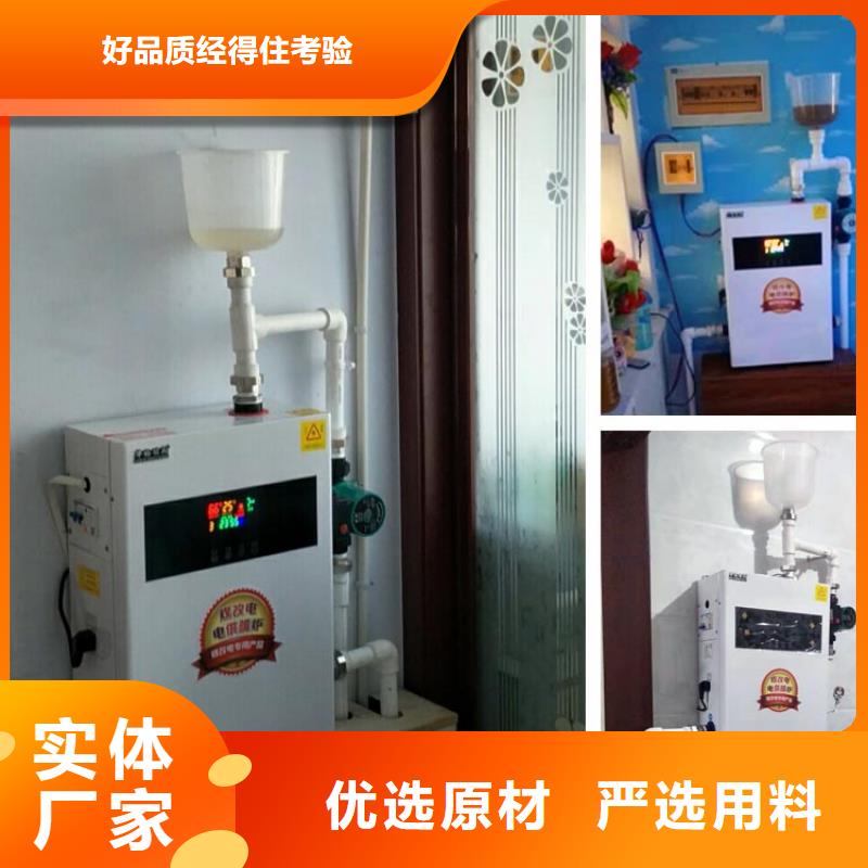 【 采暖电锅炉_家用电锅炉批发供应】-服务区域包括大通|潘集|淮北|芜湖|巢湖|蚌埠|阜阳|亳州|池州等-产品视频
