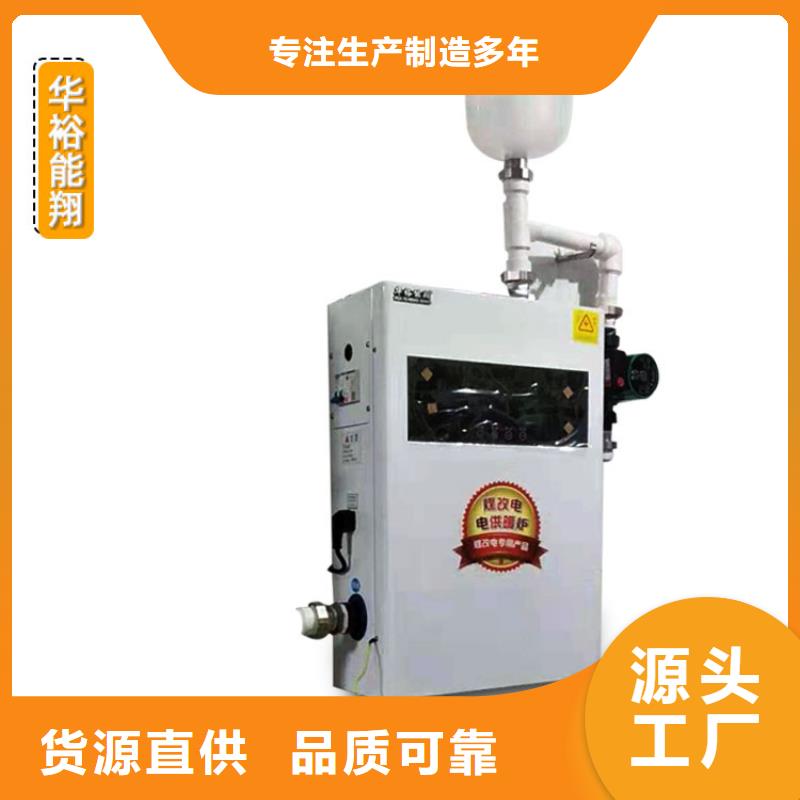 【 采暖电锅炉_家用电锅炉批发供应】-服务区域包括大通|潘集|淮北|芜湖|巢湖|蚌埠|阜阳|亳州|池州等-产品视频
