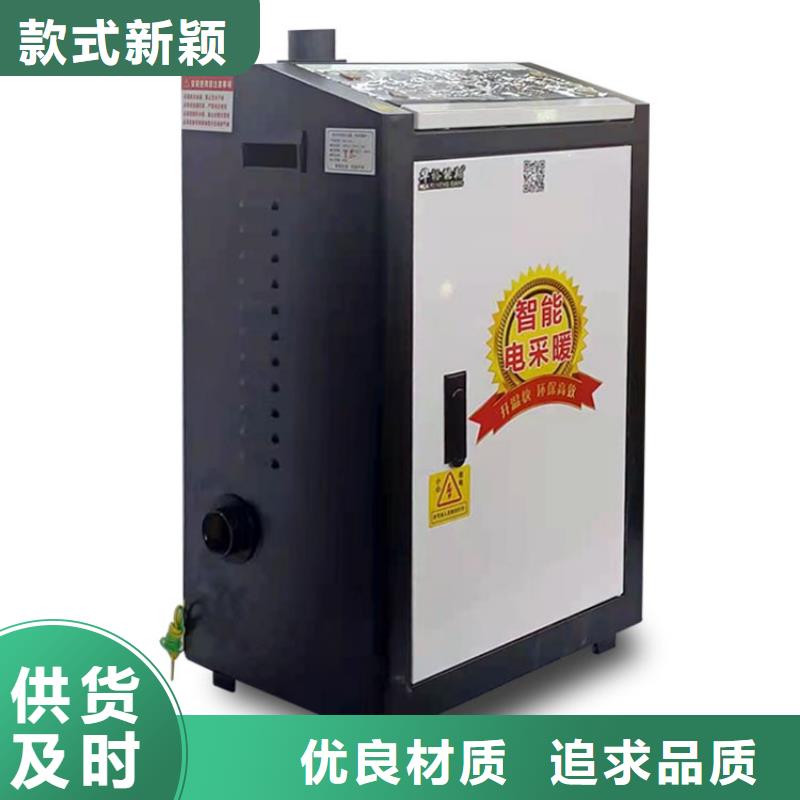 【 采暖电锅炉_家用电锅炉批发供应】-服务区域包括大通|潘集|淮北|芜湖|巢湖|蚌埠|阜阳|亳州|池州等-产品视频