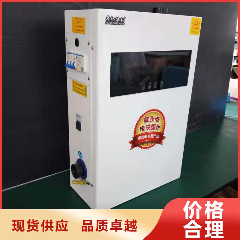 家用小型电采暖半导体电锅炉