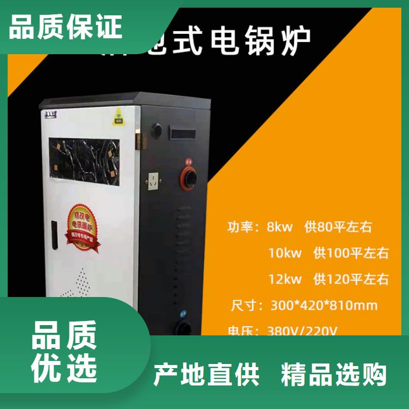 电锅炉,【电地暖发热线】诚信经营质量保证华裕家用电采暖壁挂炉